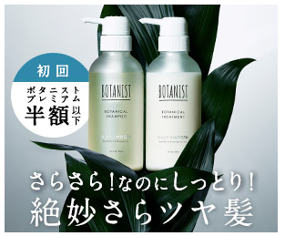 ボタニスト プラザ